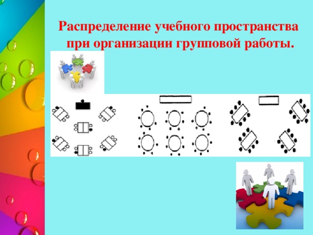 Групповая работа на уроках математики. Урок математики групповые задания. Групповая форма работы по математике это. Фрагмент урока 2 класс математика групповая работа.