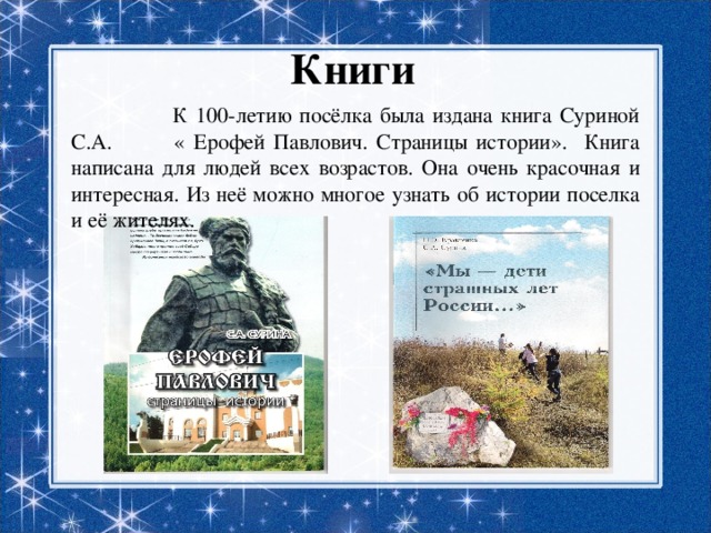 Читать книги ерофея