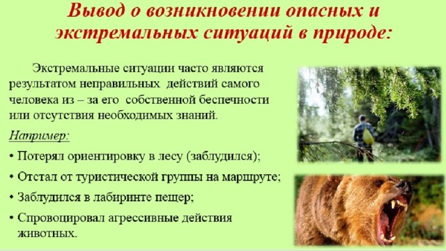 Два примера опасной ситуации