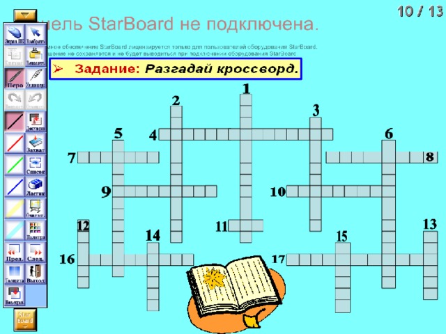 ИМЯ ЧИСЛИТЕЛЬНОЕ Вот это МОЗГ! Увы! Вспомни правило! Указать ЧИСЛИТЕЛЬНОЕ шестиклассник семеро двойня пятерня 