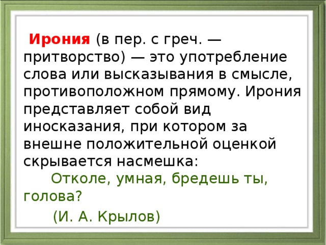 Вид поиска при котором образец поиска представляет собой 1 или несколько слов заключенных в кавычки