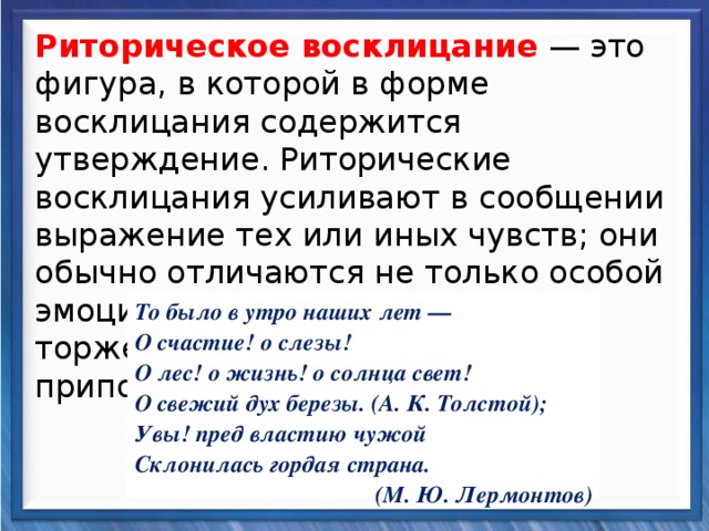 Презентация "Подготовка к ОГЭ по русскому языку"