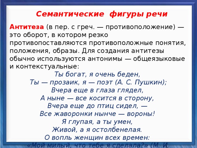 Если ты хочешь стать живописцем ты рисовать не спеши синтаксический разбор