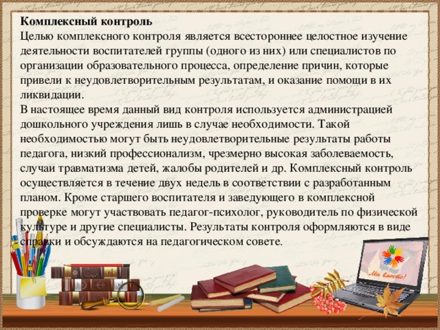 В настоящее время осуществляется контроль другого принтера как убрать