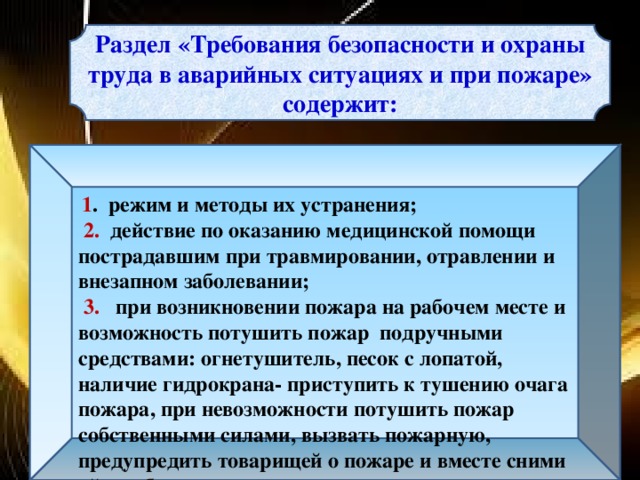 Любое указание которое заставляет компьютер выполнять определенные действия