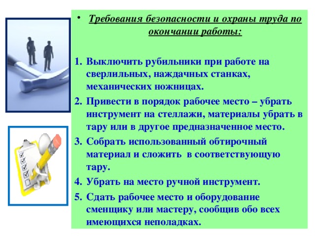 Требования к безопасности к проекту