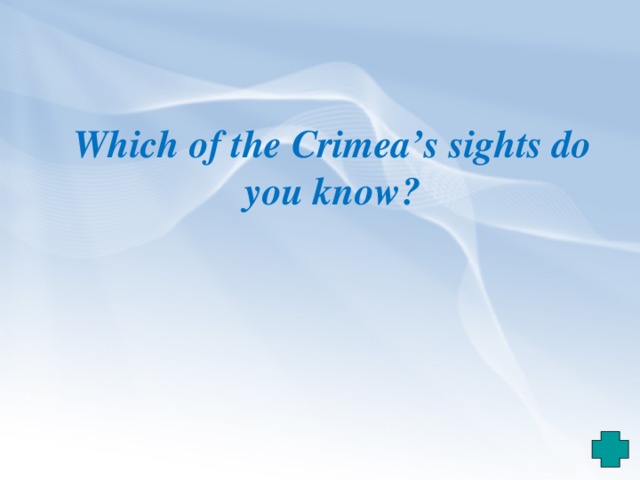 Which of the Crimea’s sights do you know ? 