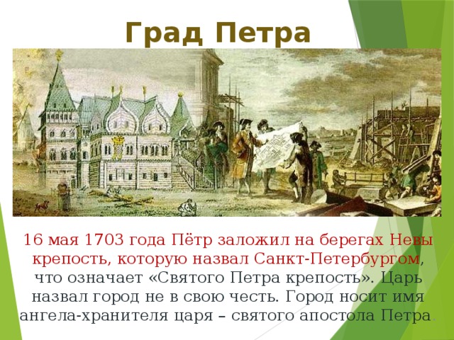 Предложение петры