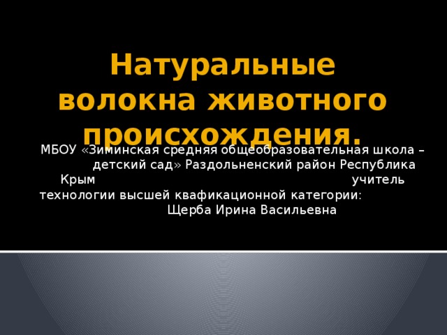 Презентация токсины животного происхождения