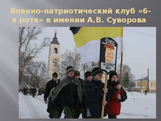 Прощай шестая рота ушедшая в века крылатая пехота небесного полка