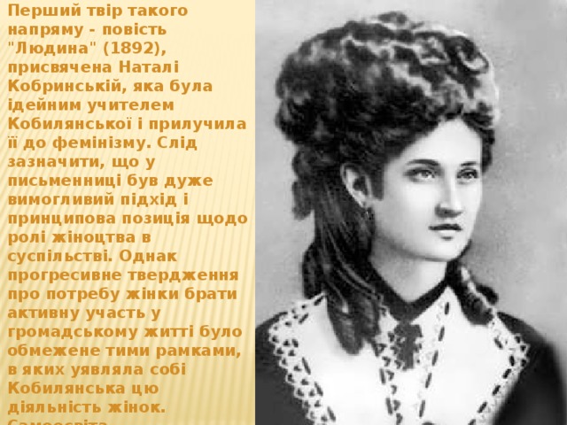 Перший твiр такого напряму - повiсть 