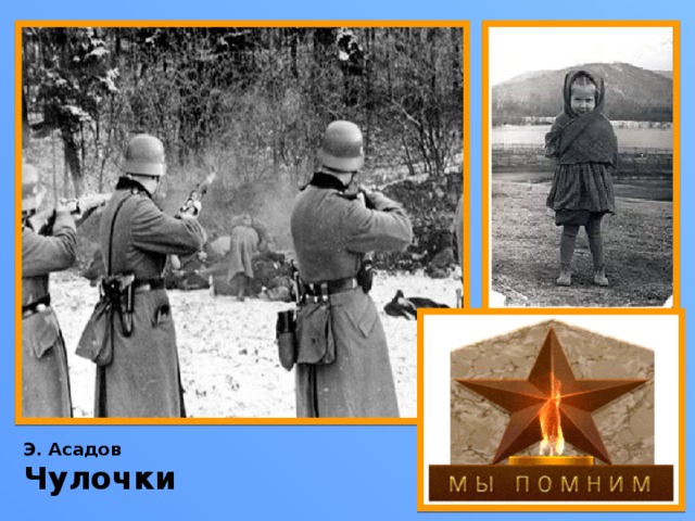 Презентация это было в мае на рассвете