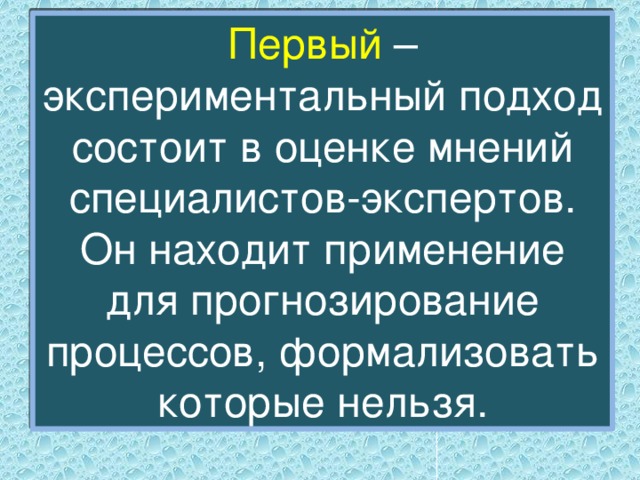 Оценка мнения