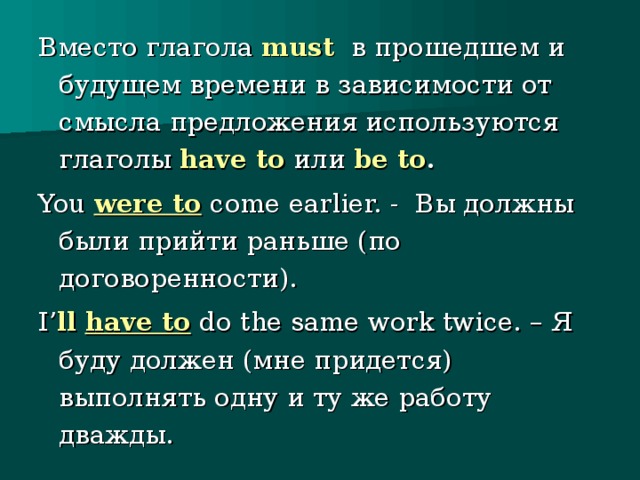 Презентация модальные глаголы в английском