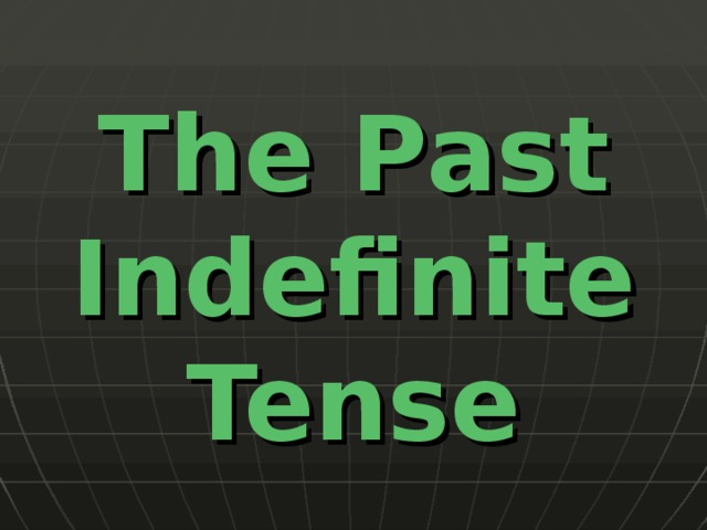 Презентация "The Past Indefinite Tense"