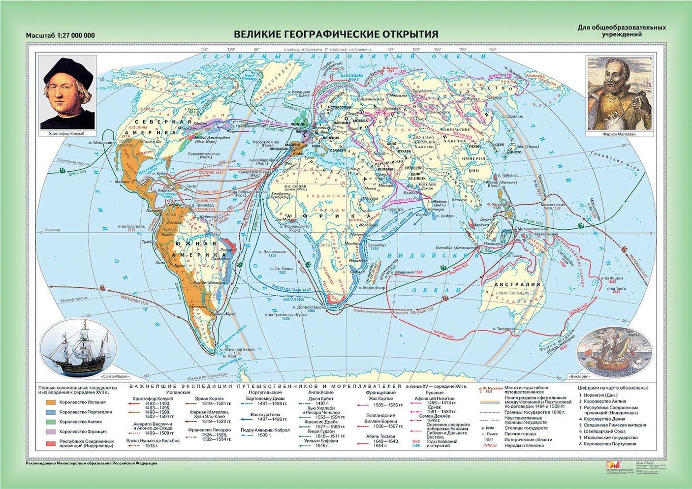 Великие географические открытия контурная карта история 7 класс