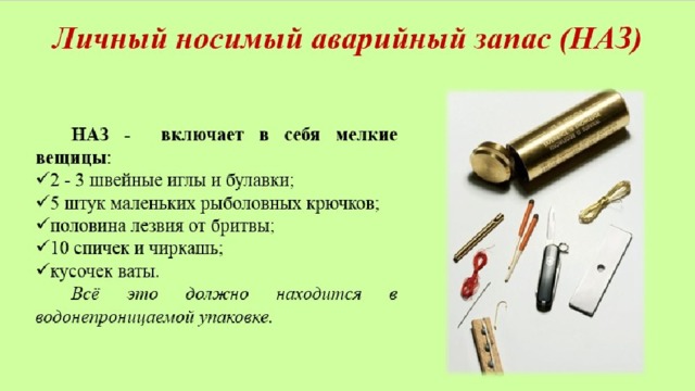 Минимальный необходимый запас