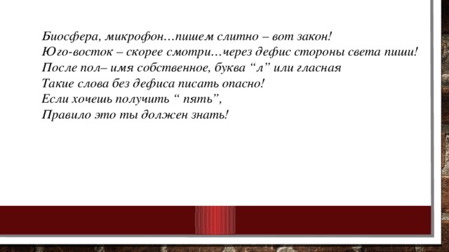 Наполнявший комнату светом как пишется