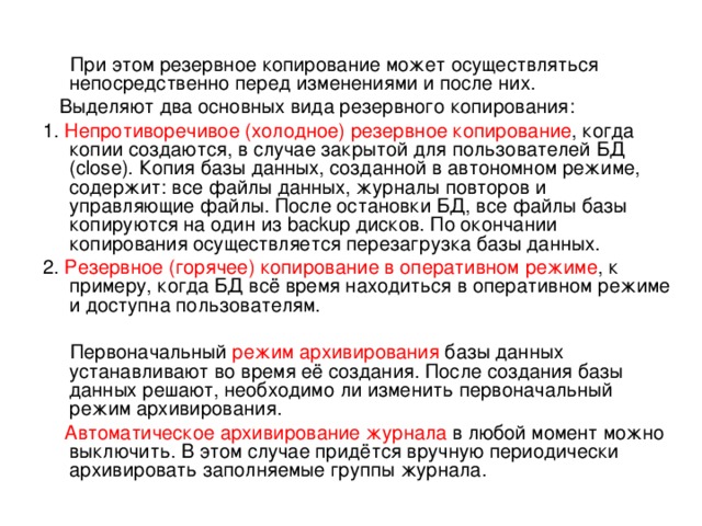 Чтобы не потерять файлы необходимо проводить ответ копирование документов