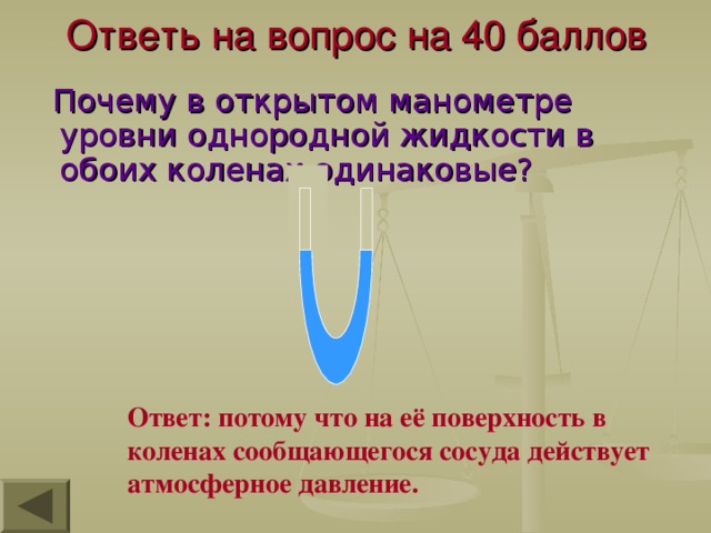 Почему ответы одинаковые