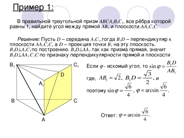 Найти угол между ав и ас