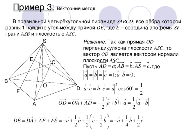 Объем пирамиды abcd