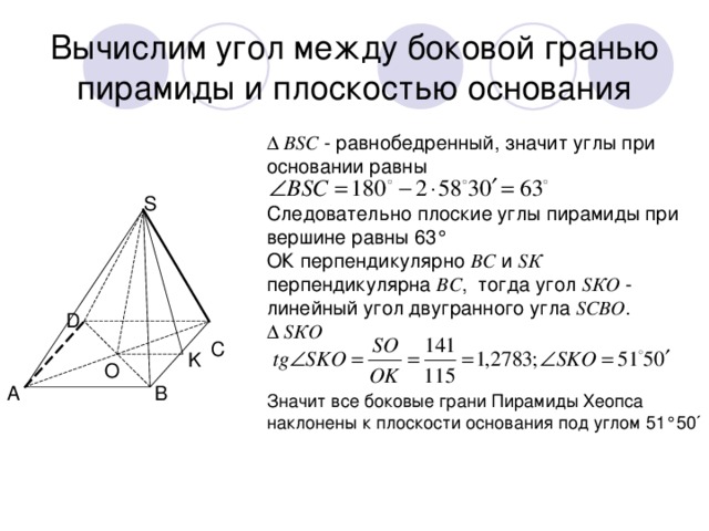 Угол между боковыми гранями правильной пирамиды