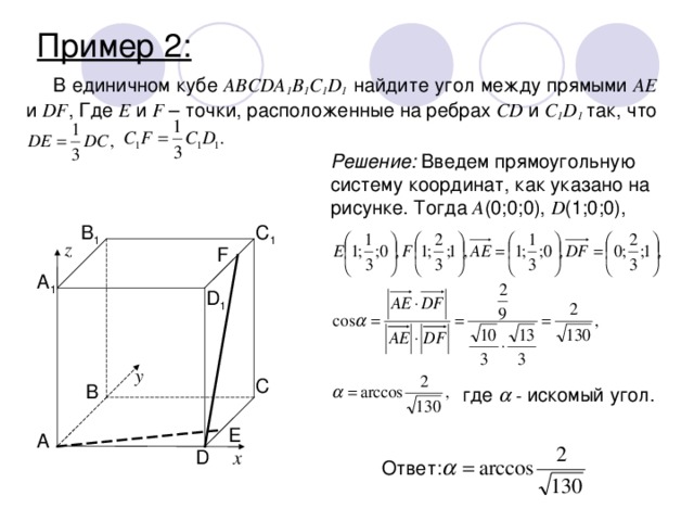 Даны точки найти угол между векторами