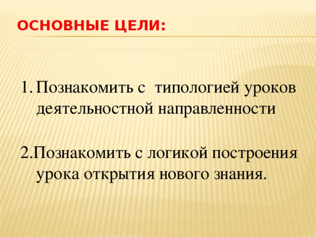 Типологии документов