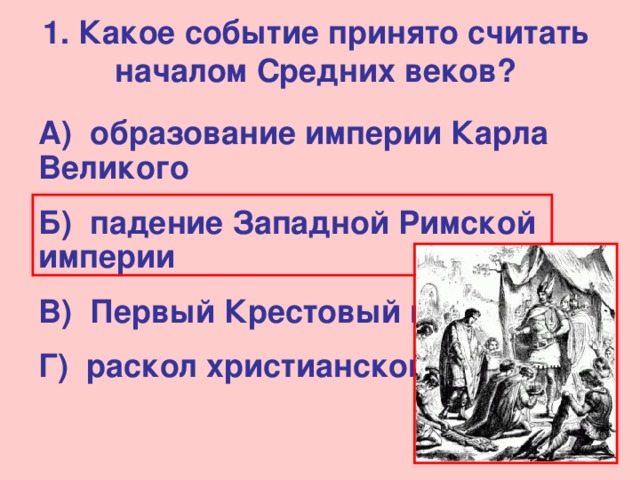 Ответы средние века история