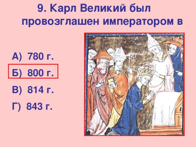 Великий был провозглашен императором в