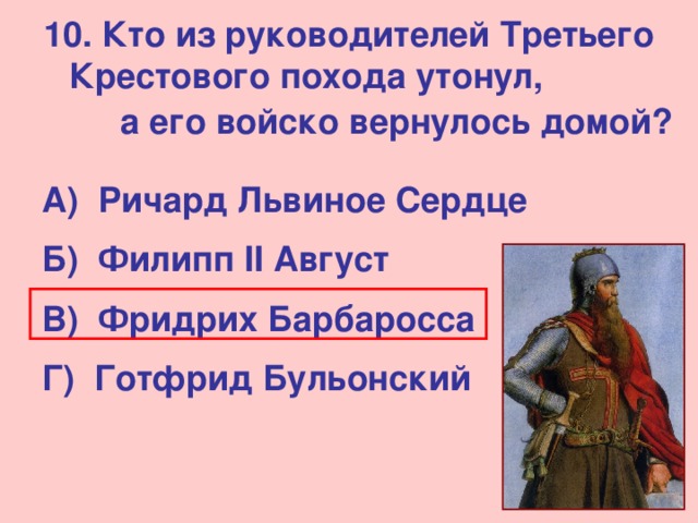 История средних веков 6 класс викторина презентация