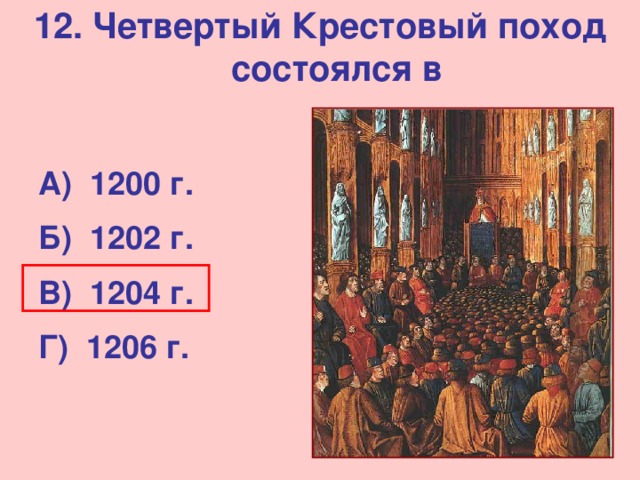 Вопросы средних веков 6 класс