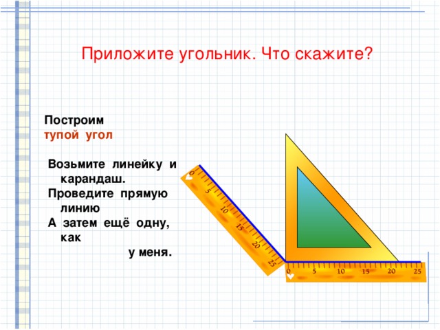 Разные виды углов картинки