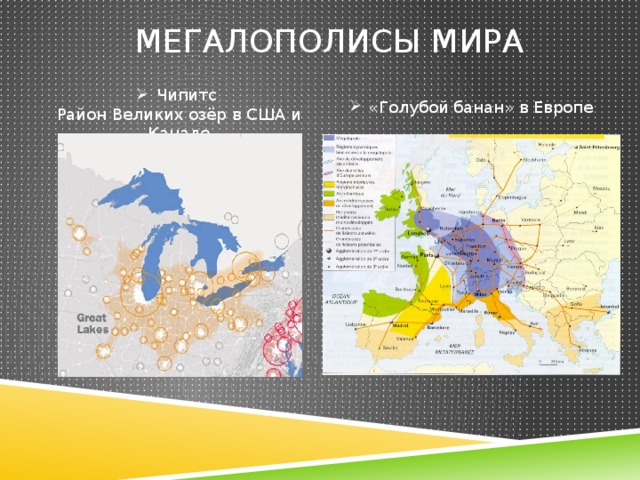 Агломерации европы на карте