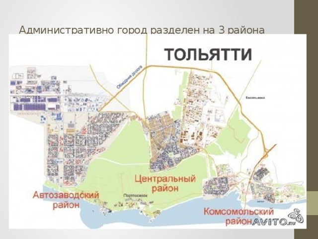 Административно город разделен на 3 района 