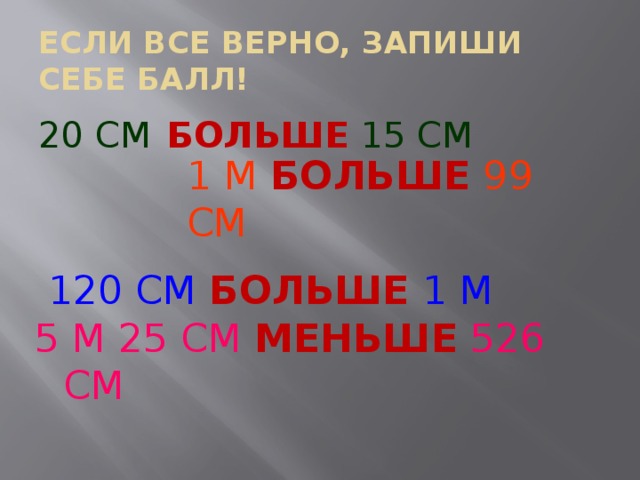 5 48 и 5 5 что больше