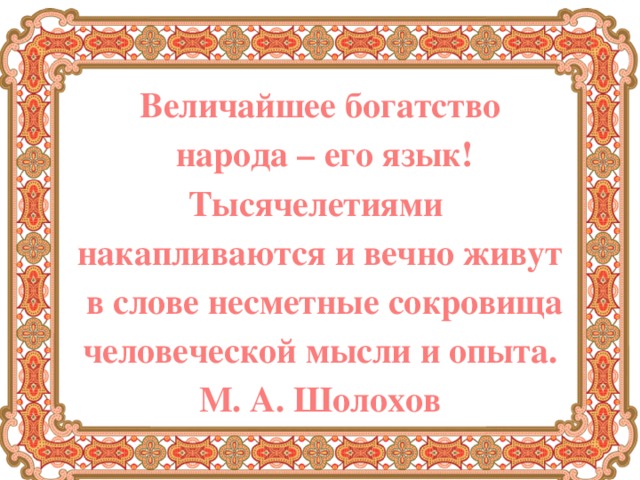 Причины богатства народов