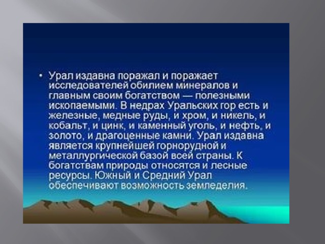 Какими полезными ископаемыми богата самарская область