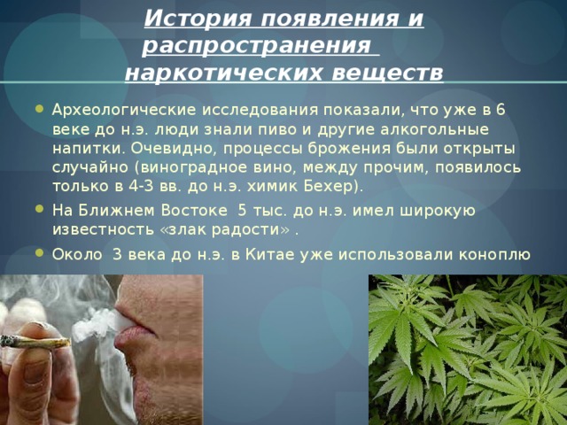 Появление и распространение