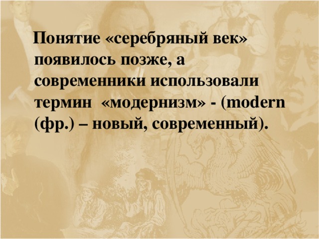 Жанры и направления литературы 20 века сообщение. Жанры литературы 20 века. Многообразие жанров литературы 20 века. Многообразие жанров и направление в литературе 20 века 9 класс.