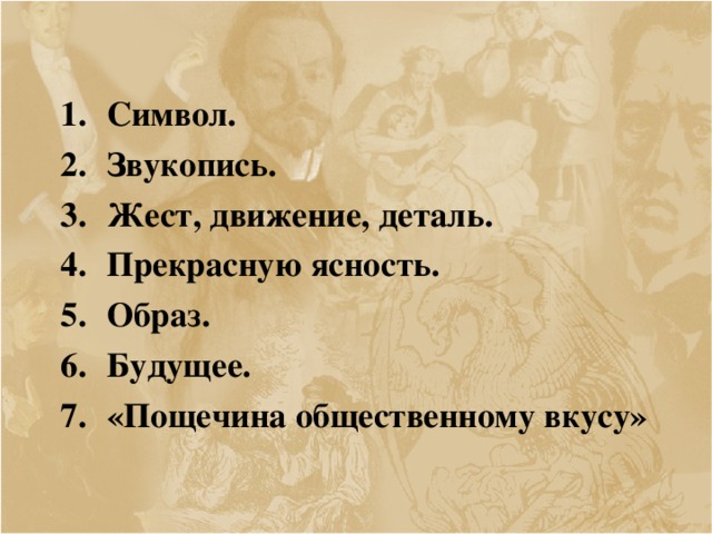 Русская литература 20 века многообразие жанров и направлений 9 класс презентация