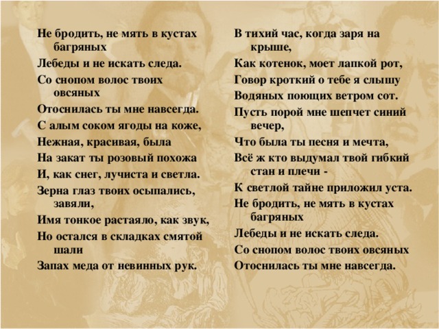 Солнце встает и озаряет города и я хочу чтобы со мною ты остался навсегда текст