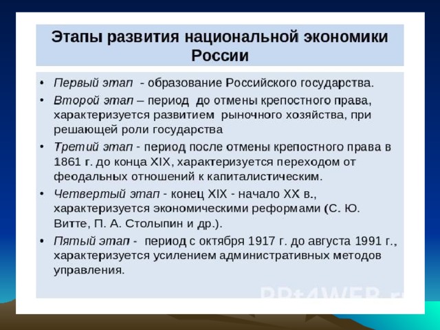 Особенности экономики россии 8 класс полярная звезда презентация