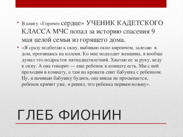 То садился он на диван то подходил к окну то принимался за книгу