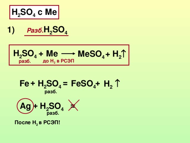 Ca h2o коэффициенты