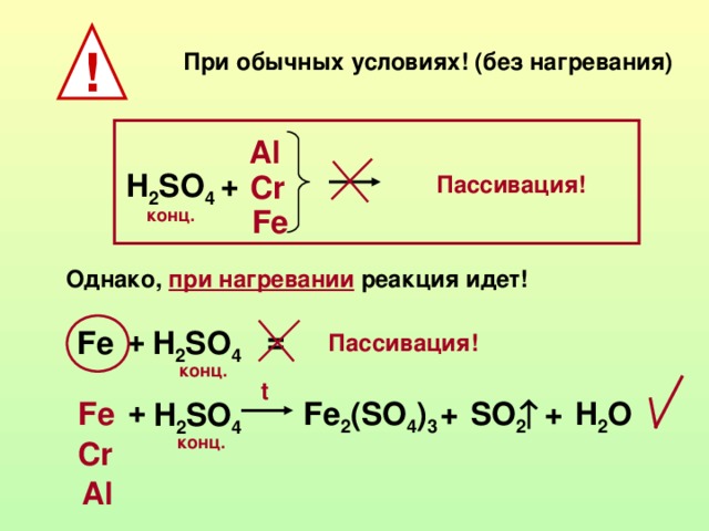 Fe h2so4 концентрированная. Al+h2so4 уравнение реакции. Al h2so4 конц горячая. Al h2so4 al2 so4. Fe h2so4 конц fe2 so4 3