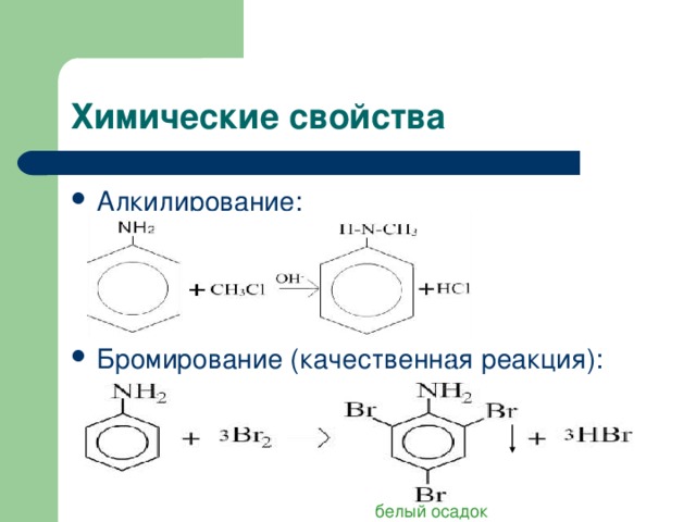 белый осадок 