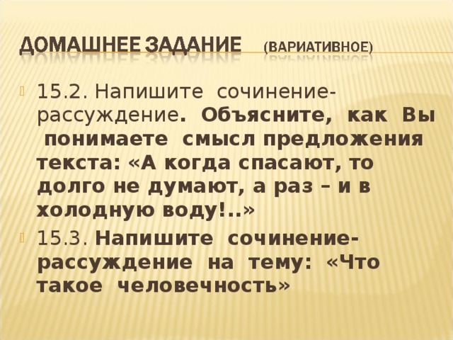 Напишите сочинение рассуждение объясните как вы понимаете смысл финала текста все этажерки и книжные