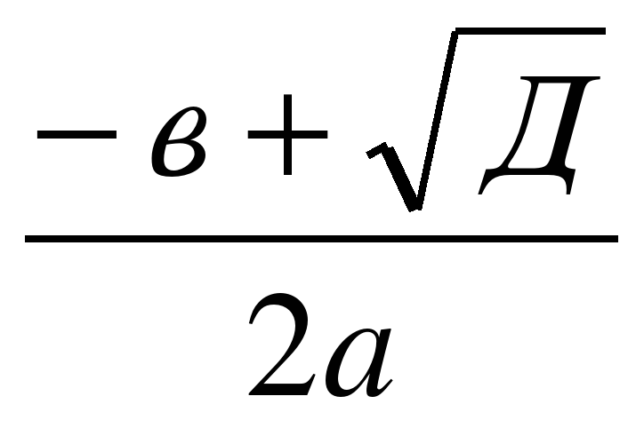 Д равен 0 формула